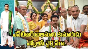 నందమూరి కుటుంబ సభ్యుల సమక్షంలో ఎస్వీబీసీ ఛైర్మన్‌గా శ్రీధర్ వర్మ ప్రమాణ స్వీకారం