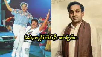 Chiranjeevi - ANR Jayanthi: 'ఏఎన్నార్‌తో నటించడం నా సినీ ప్రయాణంలో అమూల్యమైన అధ్యాయం'.. చిరంజీవి ఎమోషనల్ పోస్ట్