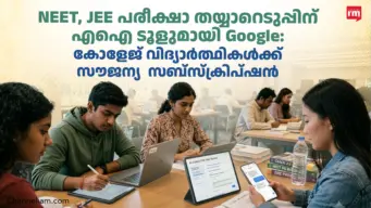 നീറ്റ്, ജെഇഇ പരീക്ഷാ ടൂളുകളുമായി ഗൂഗിള്‍
