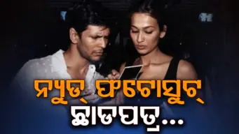 ନଗ୍ନ ଫଟୋସୁଟ୍ ପାଇଁ ବଦଳିଗଲା କ୍ୟାରିୟର: ଚାଲିଗଲା ବାପାଙ୍କ ଜୀବନ, ହାତ ଛାଡିଦେଲେ ସ୍ୱାମୀ