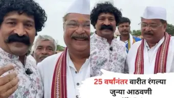 Pravin Tarde and Aadesh Bandekar: 'आदेशजींच्या घरी राहिलोय...'; वारीत प्रवीण तरडे अन् आदेश बांदेकरांची खास भेट, सांगितला संघर्षाच्या काळातील किस्सा
