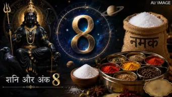 अंक-दर्शन: रसोई के मसाले और ग्रहों का रहस्य (भाग-2 : नमक)