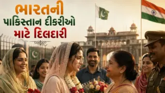 'Operation Sindoor' બાદ પણ ઝાંખી ન પડી પ્રેમની આશા, 150 દુલ્હન લગ્ન માટે પાકિસ્તાનથી ભારત આવી