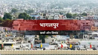 Bhagalpur News: मोबाइल चोरी के बाद खाते से 2.22 लाख साइबर ठगी