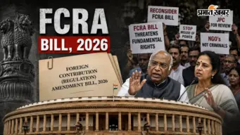 FCRA Bill : ఎఫ్‌సీఆర్‌ఏ బిల్లు.. అమెరికాకు ఎందుకు కడుపు మంట..