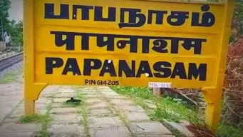 பாபநாசம் ரயில் நிலையத்தில் அந்தியோதயா எக்ஸ்பிரஸ் ரயில் நின்று செல்ல வேண்டும்: பயணிகள் மீண்டும் கோரிக்கை!