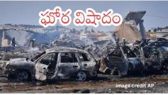Syria Explosion : సిరియా ఆయుధ గోదాములో పేలుడు.. 14 మంది మృతి