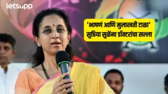सुप्रिया सुळेंच्या तब्येतीबाबत मोठी अपडेट; डॉक्टरांनी दिला 'व्हॉइस रेस्ट'चा सल्ला