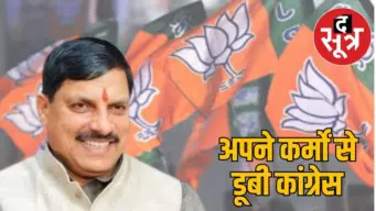 दतिया उपचुनाव में गरजे सीएम मोहन यादव, बोले-अपने कर्मों से कमजोर हुई कांग्रेस
