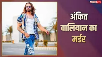 हरियाणवी सिंगर अंकित बालियान को 4 बदमाशों ने मारी 14 गोली, मौत