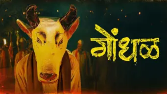 Gondhal Marathi Movie: जालना से ऑस्कर तक कैलाश वाघमारे का सफर, भाषा और रंग-रूप को लेकर मिले थे कई नकार!