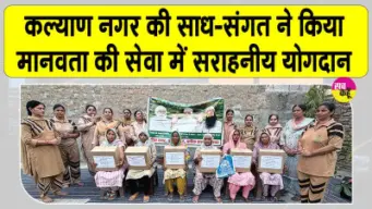 ब्लॉक कल्याण नगर की साध-संगत ने एमएसजी अवतार माह की खुशी में किये ये सराहनीय कार्य