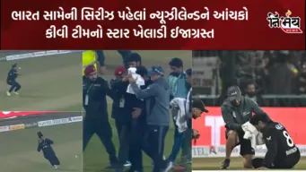Rachin Ravindra Injury: કેમેરા સામે સ્ટંટ કરવો ભારે પડ્યો! હોસ્પિટલ પહોંચ્યા રચિન રવીન્દ્ર, ખભાનું હાડકું ખસતાં હોસ્પિટલ ખસેડાયા