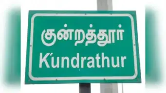 குன்றத்தூர் அருகே மது அருந்தியபோது கோர விபரீதம்: ஆட்டோ ஓட்டுநர் தலையில் கல்லைப் போட்டுக் கொலை!