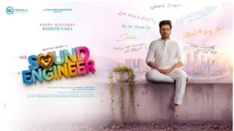 Rohit Nara : వినికిడి లోపం గల సౌండ్ ఇంజినీర్ గా రోహిత్ నారా టైటిల్ ప్రకటన