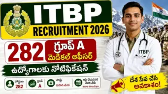 ఐటీబీపీలో మెడికల్ ఆఫీసర్ పోస్టులకు నోటిఫికేషన్ విడుదల