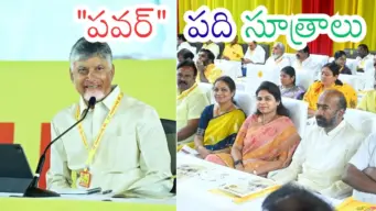 TDP : గెలుపు గుర్రం ఎక్కాలంటే... అనుసరించాల్సిన వ్యూహమిదేనా?