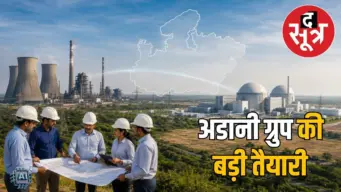 एमपी में दो पुराने थर्मल प्लांट बनेंगे परमाणु केंद्र! संभावना तलाश रहा अडानी पावर