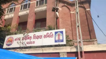 વડોદરા નગર પ્રાથમિક શિક્ષણ સમિતિની ચૂંટણીનું જાહેરનામું પ્રસિદ્ધ, 12 બેઠકો માટે 21 ઓક્ટોબરે મતદાન