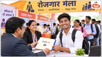 UP Rojgar Mela: यूपी में 10वीं पास युवाओं के लिए आई नौकरी, इस जिले में 23 सितंबर को लगेगा रोजगार मेला