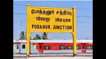 கோவை போத்தனூர் சந்திப்பை 2-வது முனையமாக மாற்ற புதிய டெண்டர்: தென்னக ரயில்வே நடவடிக்கை!