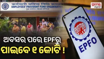 EPF Calculator: ପ୍ରତି ମାସ କଟୁଛି ପିଏଫ୍,୨୫ ହଜାର ଦରମା ପାଉଥିଲେ ଜାଣି ରଖନ୍ତୁ ସର୍ବ ମୋଟ କେତେ ଟଙ୍କା ପାଇବେ ?