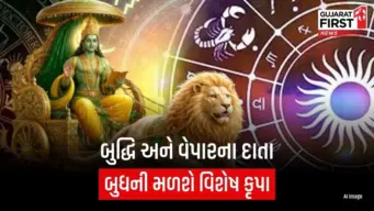 Budh Gochar 2026: બુધ ગોચરથી આગામી 8 દિવસ આ 5 રાશિઓનું ચમકશે ભાગ્ય, કારકિર્દી અને વેપારમાં થશે બમ્પર લાભ