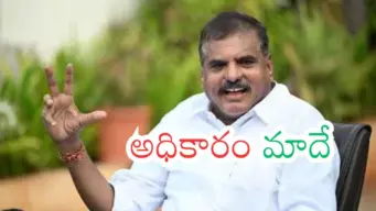 Botsa : విజయనగరం కోటపై "బొత్స" జెండా.. అజెండా అదేనా?