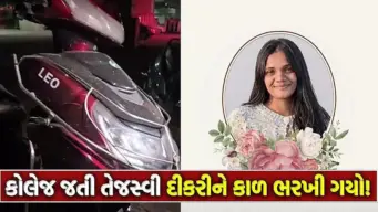 સિવિલ બ્રિજ પાસે ગમખ્વાર અકસ્માત, માસ્ટર ડિગ્રી કરતી મેડિકલ વિદ્યાર્થિનીનું મોત, કારચાલક સામે ગુનો દાખલ