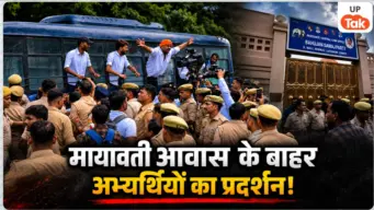 मायावती आवास के बाहर 69000 शिक्षक भर्ती मामले में अभ्यर्थियों का हंगामा, लखनऊ पुलिस ने हिरासत में लेकर इको गार्डन भेजा