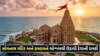 આતંકી ધમકીથી ખળભળાટ: ભાજપ સેન્ટ્રલ ઓફિસ અને કોબા કાર્યાલયને ટાર્ગેટ કરતો ઈમેલ મળતા મેગા સર્ચ ઓપરેશન શરૂ