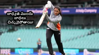 Motivational Quotes By Smriti Mandhana: "విజయం వచ్చినా ఆకలి తగ్గకూడదు",  స్మృతి మంధాన సక్సెస్ సీక్రెట్ ఇదే!