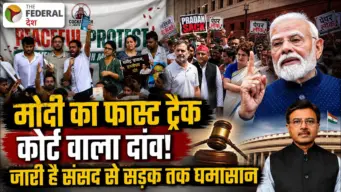 पेपर लीक पर पीएम का फास्ट ट्रैक दांव, विपक्ष ने घेरा; संसद ठप