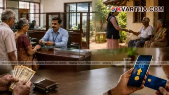ക്ഷേമപെൻഷൻ ബാങ്ക് അക്കൗണ്ടിലേക്ക് മാറ്റിയത് കോണ്‍ഗ്രസിന്റെ വമ്പൻ പണി! സഹകരണ സംഘങ്ങളെ ഒഴിവാക്കുമ്പോള്‍ വലിയ തിരിച്ചടി സിപിഎമ്മിന്? നഷ്ടമാകുന്നത് ജനകീയ അടിത്തറ!
