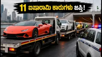 ಮುಂಬೈ ಕೋಸ್ಟಲ್ ರೋಡ್‌ನಲ್ಲಿ ರೇಸಿಂಗ್: 11 ಐಷಾರಾಮಿ ಕಾರುಗಳು ಜಪ್ತಿ, ಮಾಲೀಕರಿಗೆ ಬಿಗ್ ಶಾಕ್!