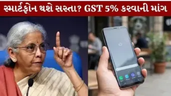 સ્માર્ટફોન પર GST 18% થી ઘટાડીને 5% કરો; ICEA ની કેન્દ્ર સરકાર સમક્ષ મોટી માંગ