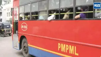 Pune News: प्रशासनास धरले धारेवर ;पीएमपीबाबत दहा तासांच्या विशेष सभेत प्रतिनिधी आक्रमक