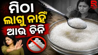 ପାକିସ୍ତାନ ପାଖରୁ ଚିନି ଆଣିବ କି ଭାରତ? ବିକଳ ଇସଲାମାବାଦ