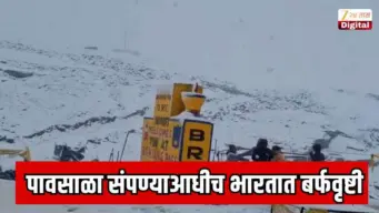 मान्सून असतानाच बर्फवृष्टी सुरु, भारतातच्या हवामानात महाभयानक बदल; मोठ्या धोक्याचा इशारा