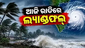 Deep depression over BoB to cross Odisha-Andhra tonight, Heavy to Very Heavy Rain Alert for South Odisha