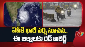 Weather Update: ఏపీలో భారీ నుంచి అతి భారీ వర్షాలు.. రెడ్ అలర్ట్ జారీ..