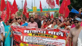 Dhanbad News : MMDR के खिलाफ भाकपा माले का महाधरना, कानून वापस लेने की मांग