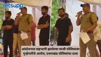 विद्यार्थ्यांसाठी लढणार म्हणत पोलिसाचा गणवेश सोडला; पोलिसांचा दावा, शेरसिंह आधीच निलंबित, गुन्ह्यांमध्येही नाव