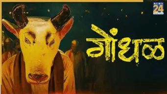 Marathi thriller 'Gondhal' named India's official entry for Oscars 2027
