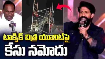 టాక్సిక్‌ ఈవెంట్‌లో ప్రమాదం.. కేసు నమోదు