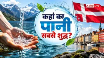 किस देश का पानी दुनिया में सबसे शुद्ध, कौन है वॉटर एक्सपोर्ट का किंग?