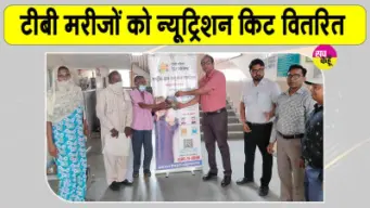 प्रताप नगर व छछरौली के 50 टीबी मरीजों को वरिष्ठ चिकित्सा अधिकारी ने वितरित की न्यूट्रिशन किट