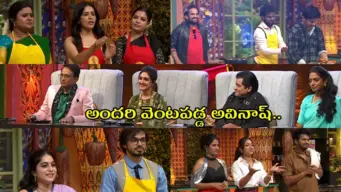 అదరగొట్టిన ఆషిక.. పోటీలో వెనకబడ్డ పున్ను.. తన్మయత్వంతో పులకరించిన అరుణ
