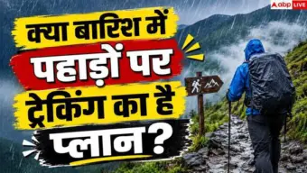 Monsoon Trekking: पहाड़ों में ट्रेकिंग का है प्लान? मानसून में गलती से भी न जाएं यहां