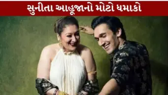સુનીતા આહૂજાની મોટી જાહેરાત: પુત્ર યશવર્ધન સાથે ફિલ્મમાં દેખાશે ગોવિંદાની પત્ની